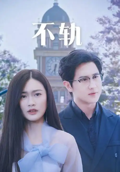 长街旧事 全集在线观看